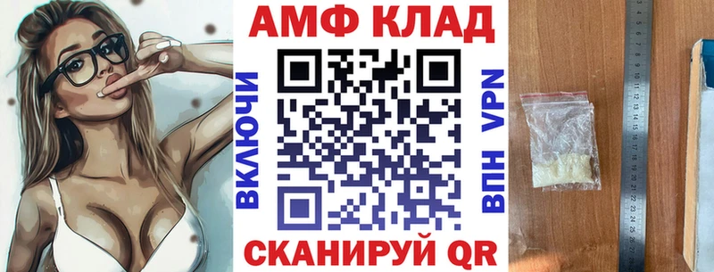 АМФЕТАМИН VHQ  сколько стоит  кракен зеркало  Фокино 