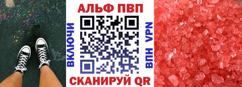Альфа ПВП СК КРИС  дарнет шоп  Фокино 