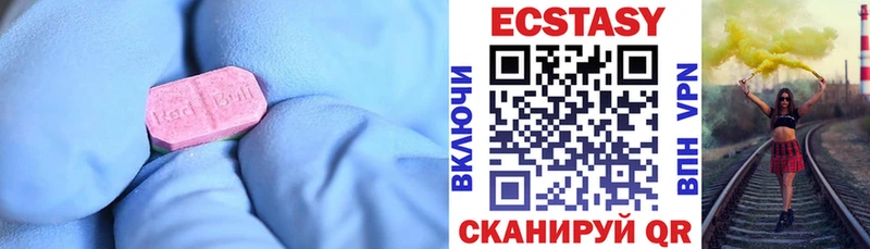 что такое   Фокино  Ecstasy круглые 