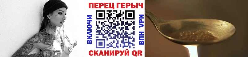 Героин Heroin  купить  сайты  kraken как зайти  Фокино 
