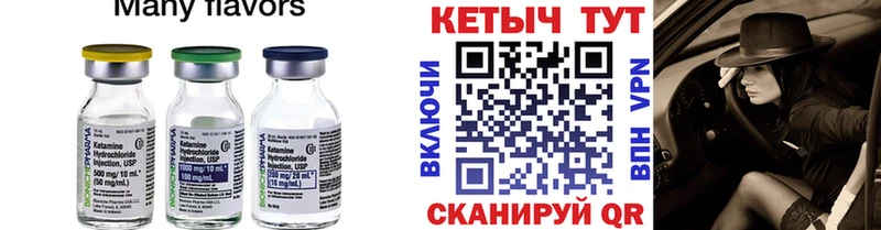 Кетамин VHQ  Фокино 