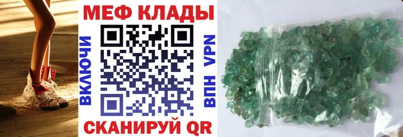 МЯУ-МЯУ 4 MMC это формула Фокино