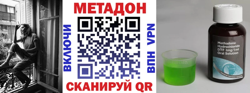 Метадон кристалл  Фокино 